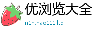 王中王493333WWW马头诗采2025新澳门天天免费谜语答案